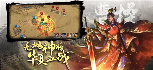 三国志模拟战逐鹿战场截图