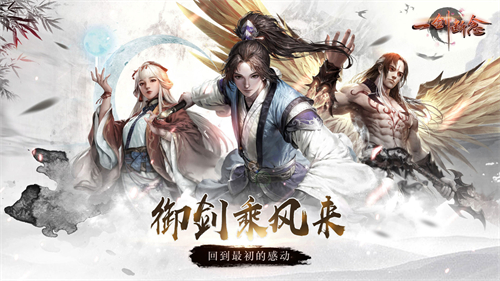 一剑断念像素版