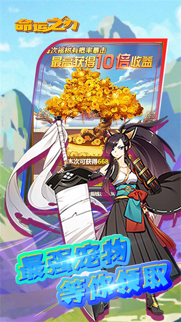命运之刃新游截图