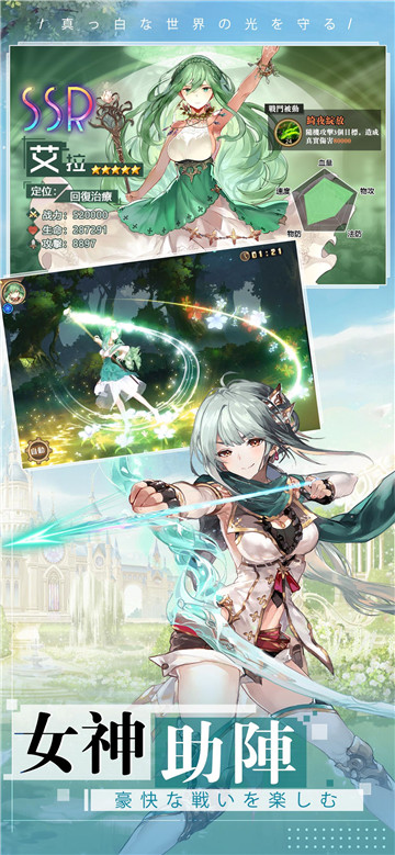 放置少女团爱琳诗篇截图