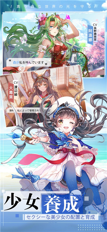 放置少女团爱琳诗篇截图