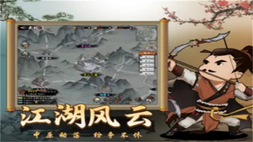 武林江湖志天下武功截图