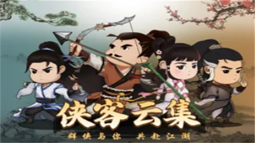 武林江湖志天下武功截图
