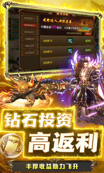 烈火星辰传奇手游截图