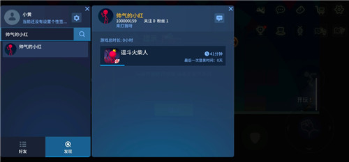《逗斗火柴人》：玩家最期待的火柴人IP手游是情怀？还是真好玩？