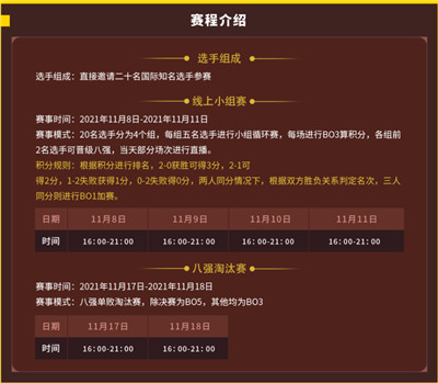 群星集结，成就再起！NeXT 魔兽争霸3冬季赛即将开赛