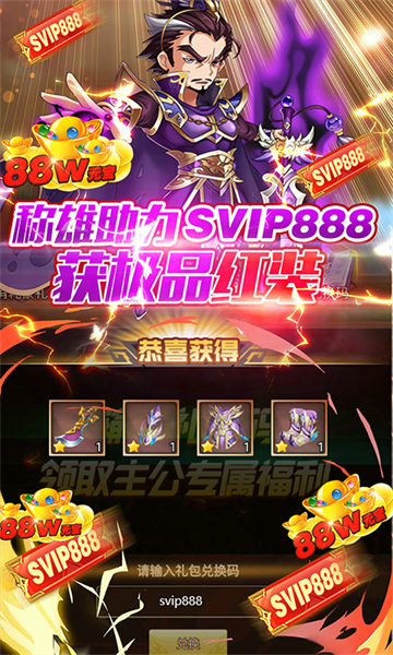 隋唐荣耀彩盒版截图