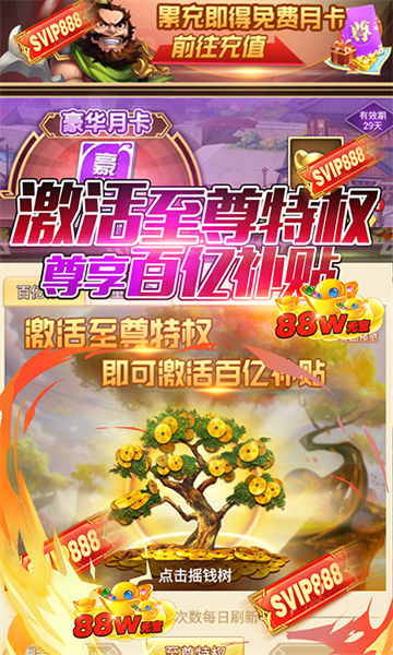 隋唐荣耀彩盒版截图