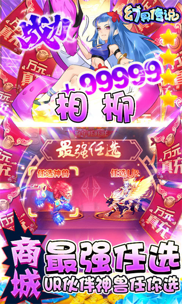 幻界传说附攻略截图