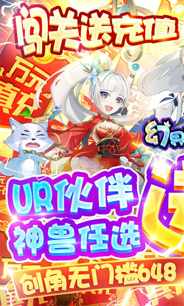 幻界传说附攻略截图