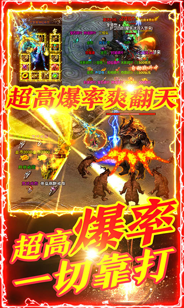 天际破传奇手游截图