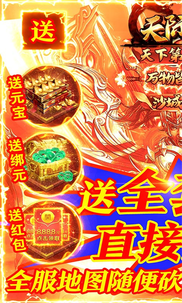 天际破传奇手游截图