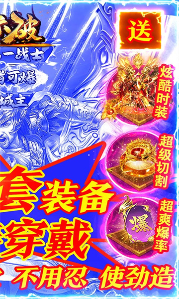 天际破传奇手游截图