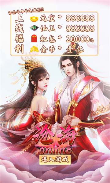 沧海onlineGM版截图