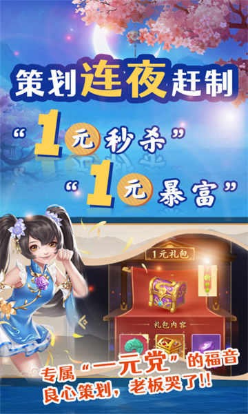 沧海onlineGM版截图