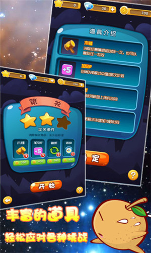 消消乐来了游戏截图