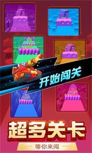欢乐炮击手机游戏截图