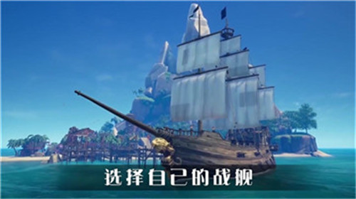 奇妙远航截图