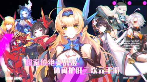 精美二次元壁纸分享！《零之战线》12月2日等你来约