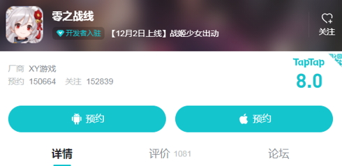 精美二次元壁纸分享！《零之战线》12月2日等你来约