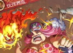 《航海王 启航》王下七武海霸主——公子世无双专访
