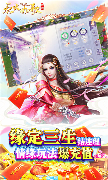 烈火如歌国际服截图