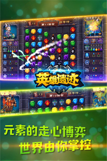 英雄遗迹手游截图