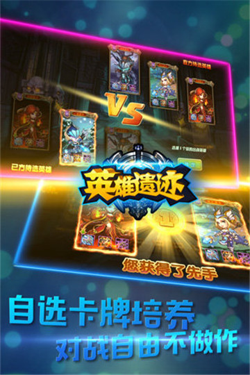 英雄遗迹手游截图