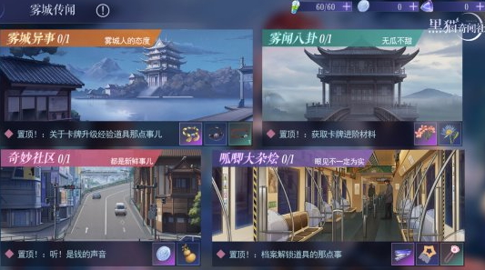 《黑猫奇闻社》全新PV释出 谣言之中探寻悸动真相