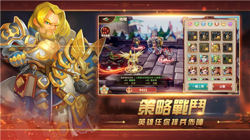 魔武纪元截图