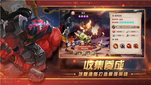 魔武纪元截图