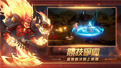 魔武纪元截图
