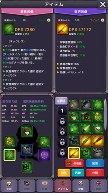 魔物退治会社截图