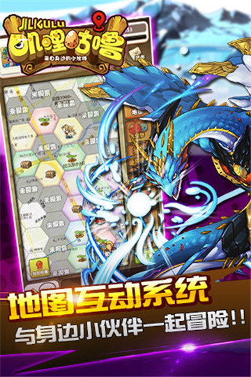 叽里咕噜手游截图