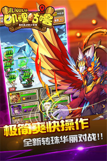 叽里咕噜手游截图