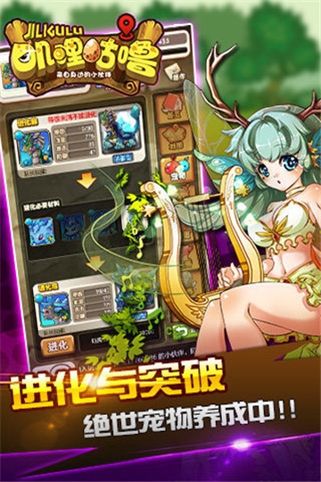 叽里咕噜手游截图