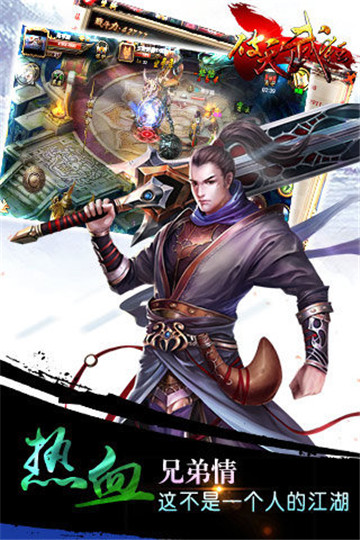 破天武狂手游截图