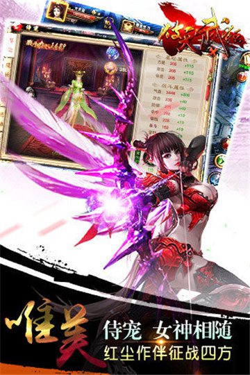 破天武狂手游截图