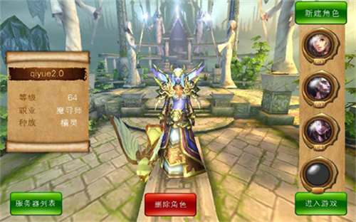 契约2附攻略截图