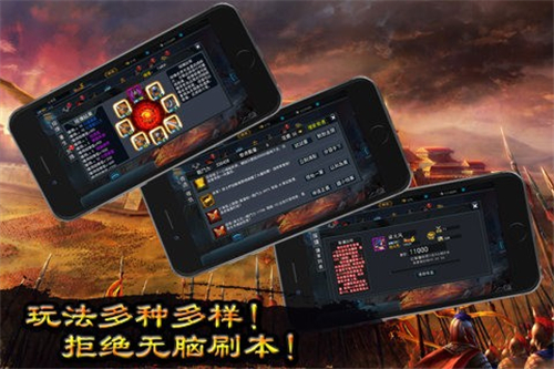 三国霸者信条手游截图