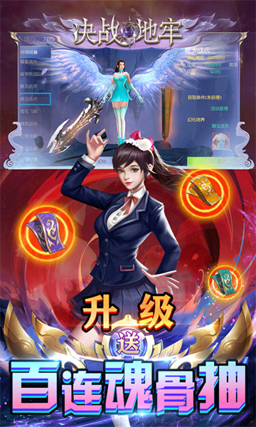 决战地牢手游截图