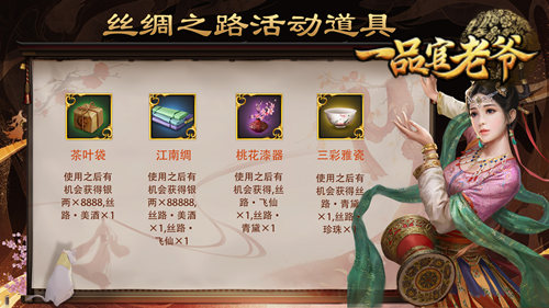秋去冬来红颜相伴，《一品官老爷》立冬亲密福利大放送！