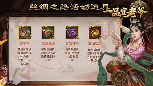 秋去冬来红颜相伴，《一品官老爷》立冬亲密福利大放送！