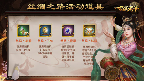 秋去冬来红颜相伴，《一品官老爷》立冬亲密福利大放送！
