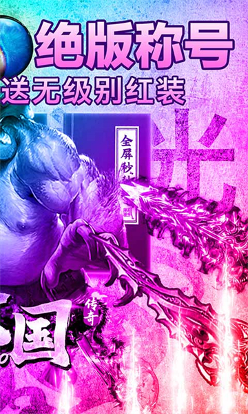 七国H5截图