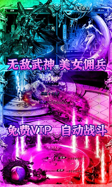 七国H5截图
