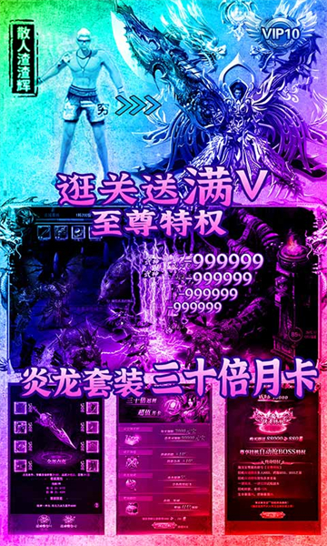 七国H5截图