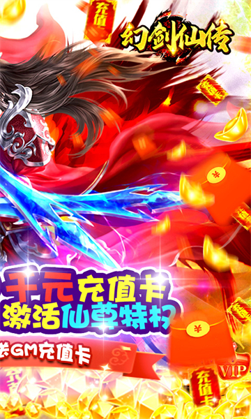 幻剑仙传截图