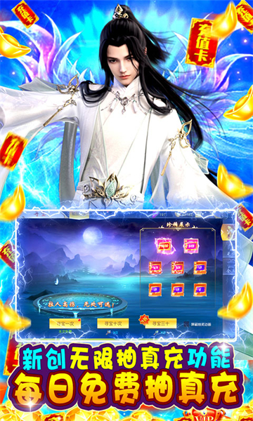 幻剑仙传截图