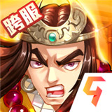 水浒乱斗游戏